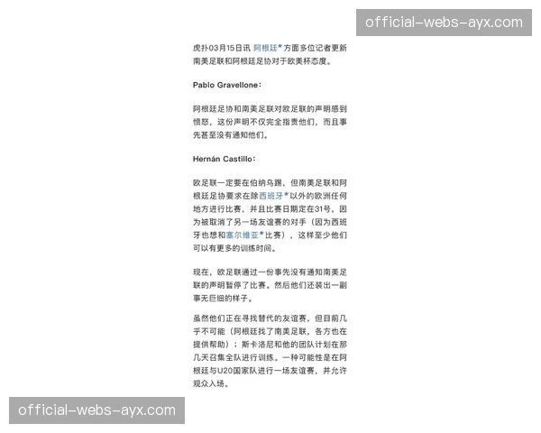 欧足联宣布2026-27赛季起，欧冠将引入“财政可持续性”替代FFP